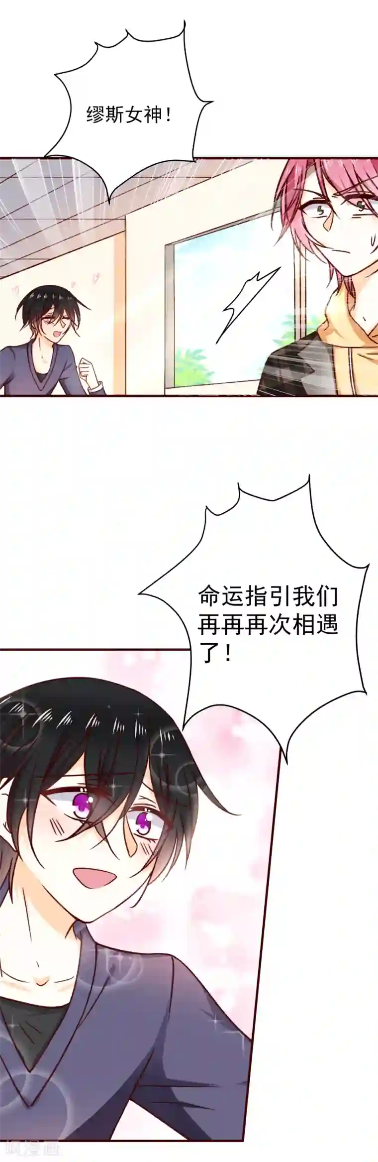 今天要和哪个我恋爱呢？第29话 喜欢就不要轻言放弃