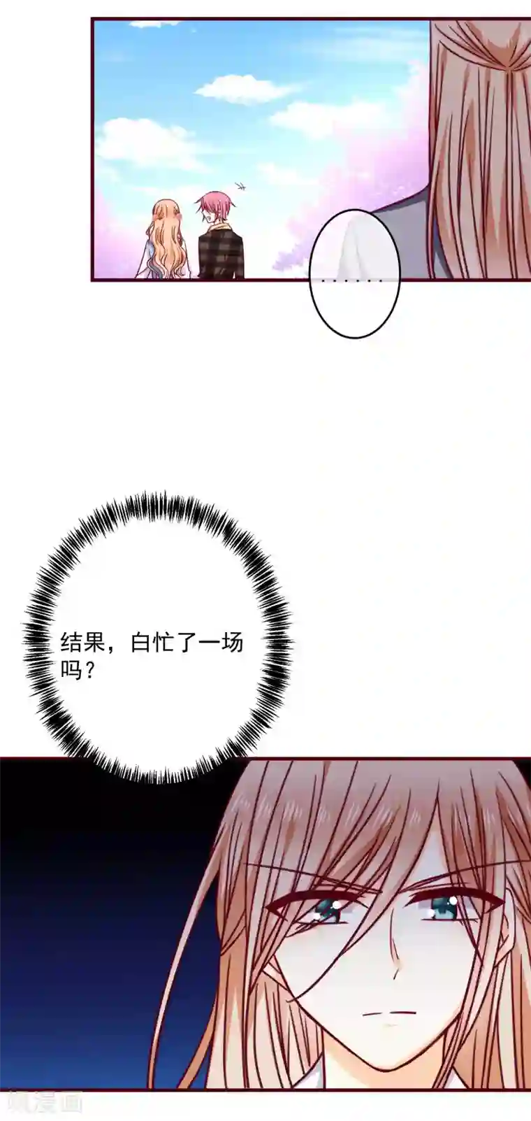 今天要和哪个我恋爱呢？第30话 初吻？！