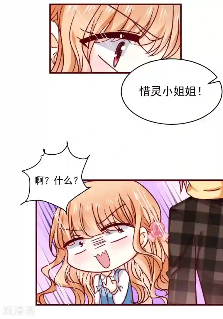 今天要和哪个我恋爱呢？第30话 初吻？！