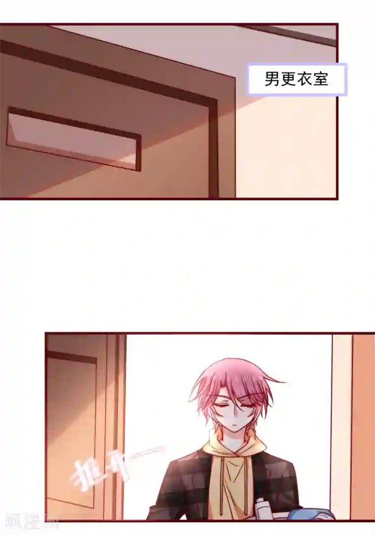 今天要和哪个我恋爱呢？第30话 初吻？！