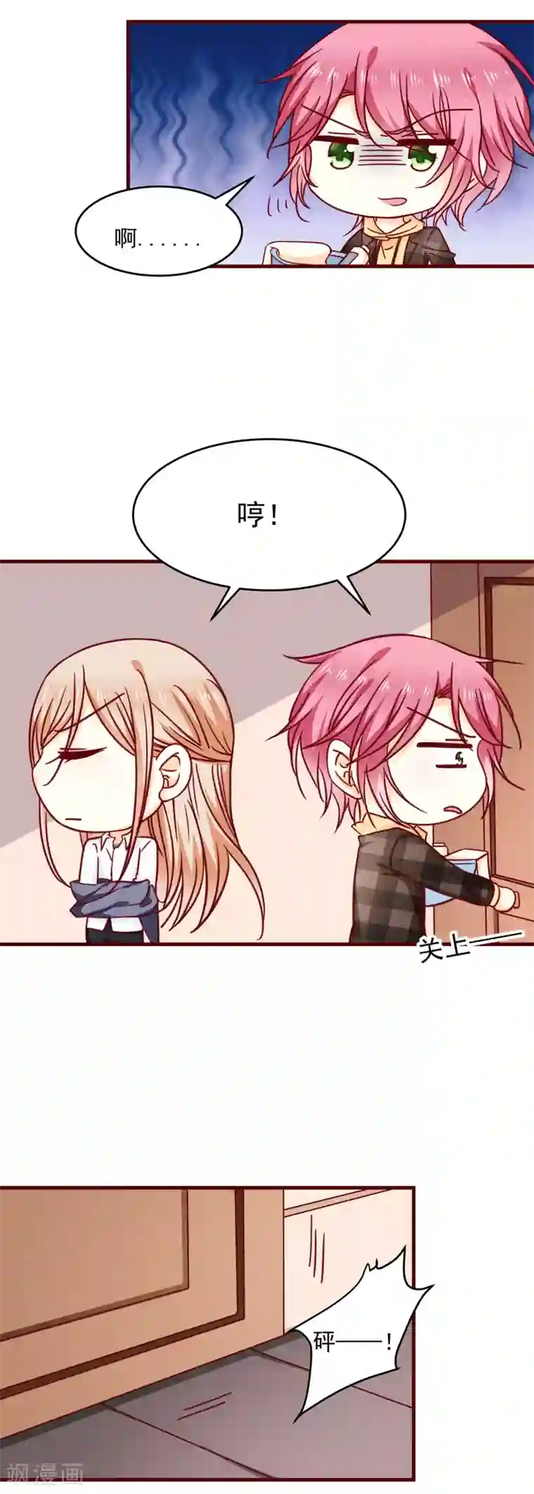 今天要和哪个我恋爱呢？第30话 初吻？！