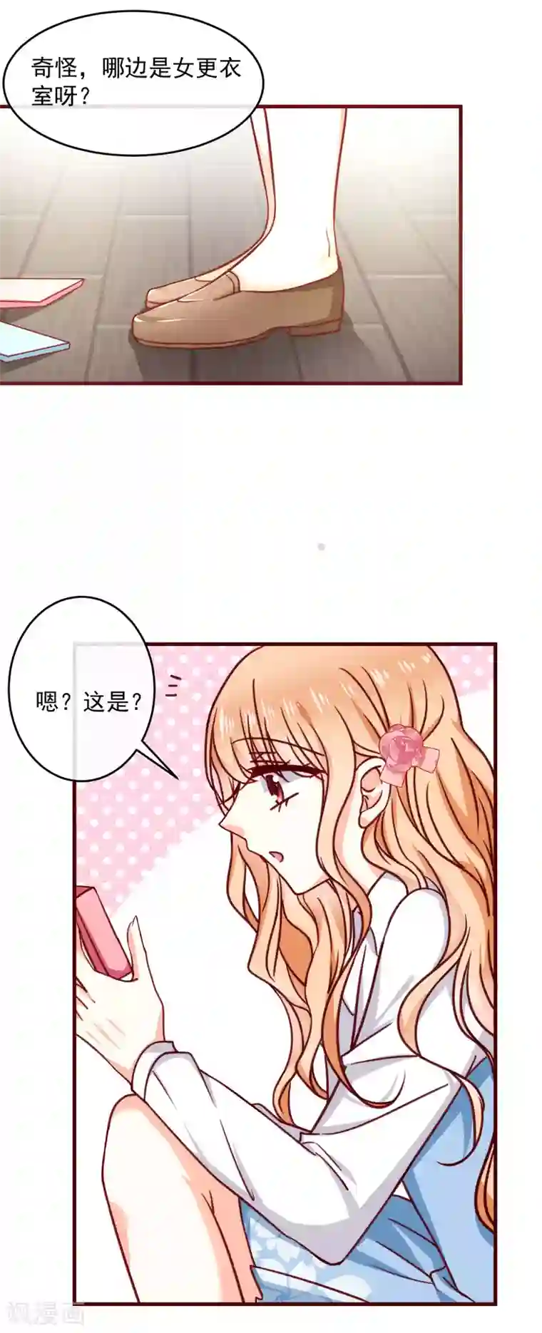 今天要和哪个我恋爱呢？第30话 初吻？！