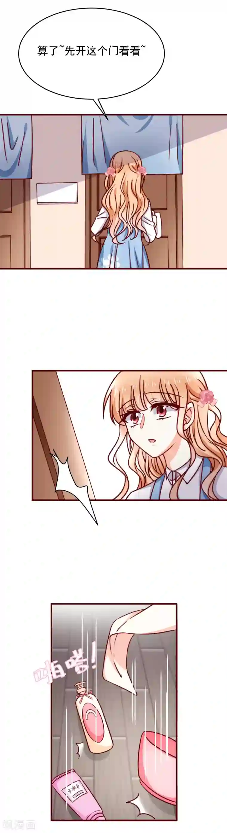 今天要和哪个我恋爱呢？第30话 初吻？！