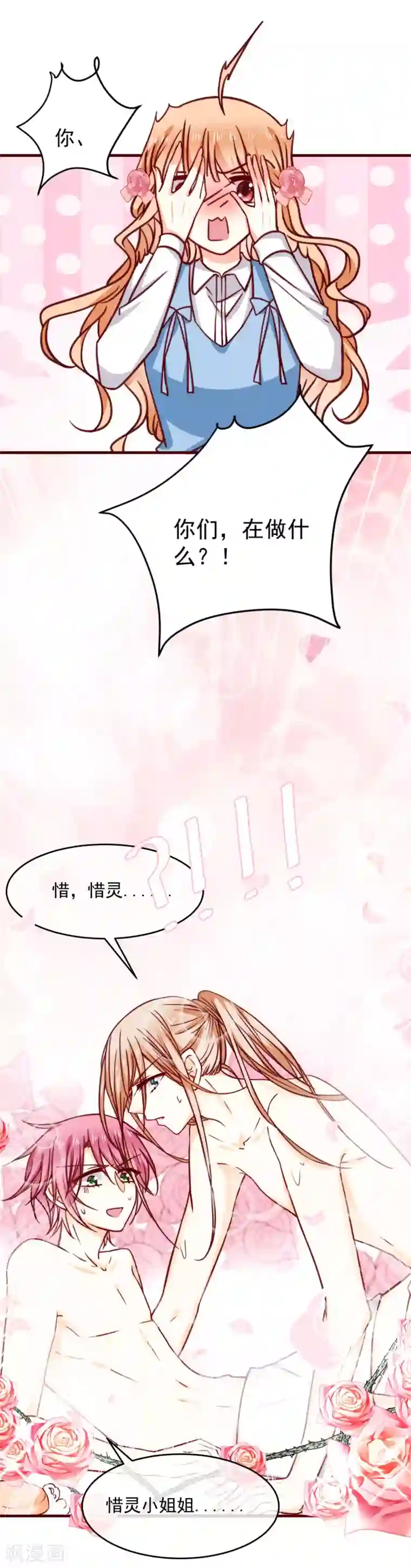 今天要和哪个我恋爱呢？第30话 初吻？！