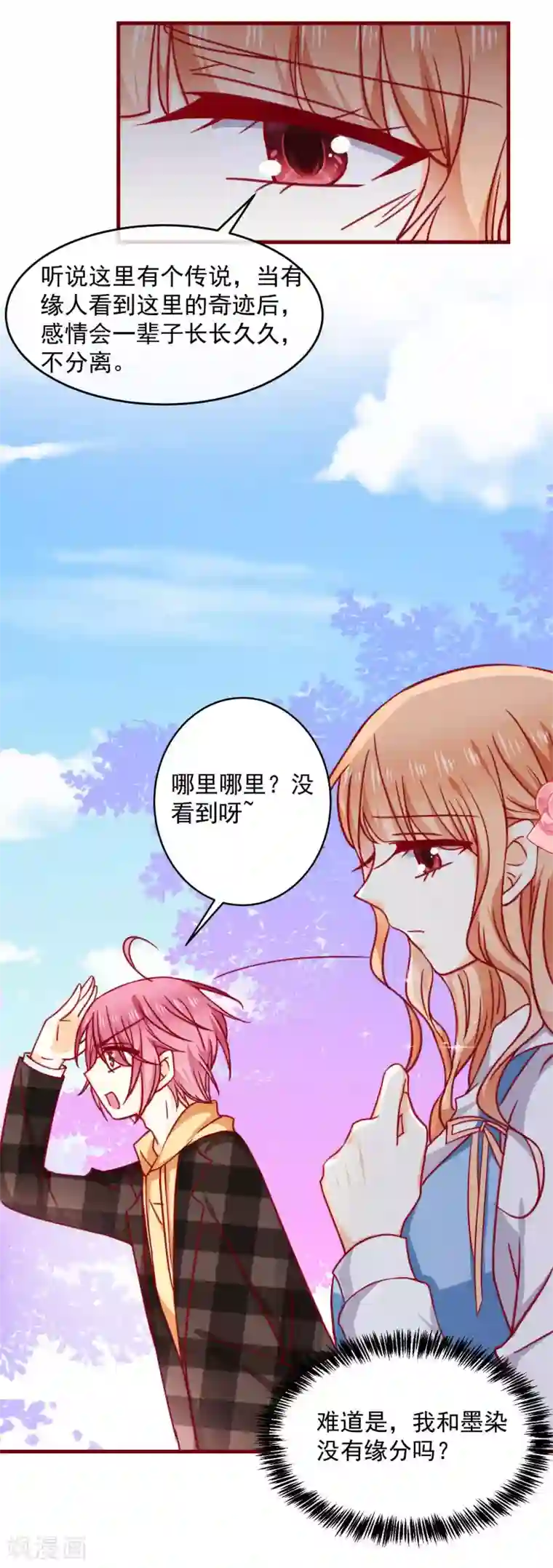 今天要和哪个我恋爱呢？第30话 初吻？！