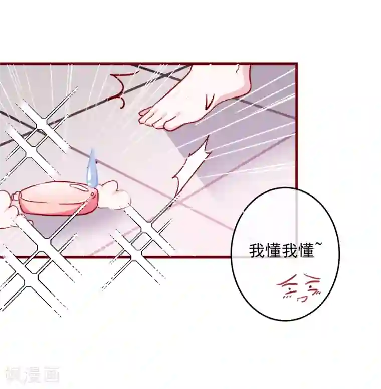 今天要和哪个我恋爱呢？第31话 被强吻了！