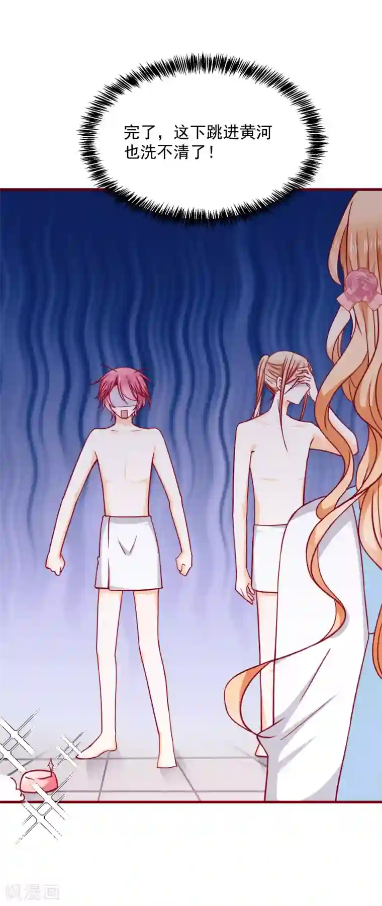 今天要和哪个我恋爱呢？第31话 被强吻了！