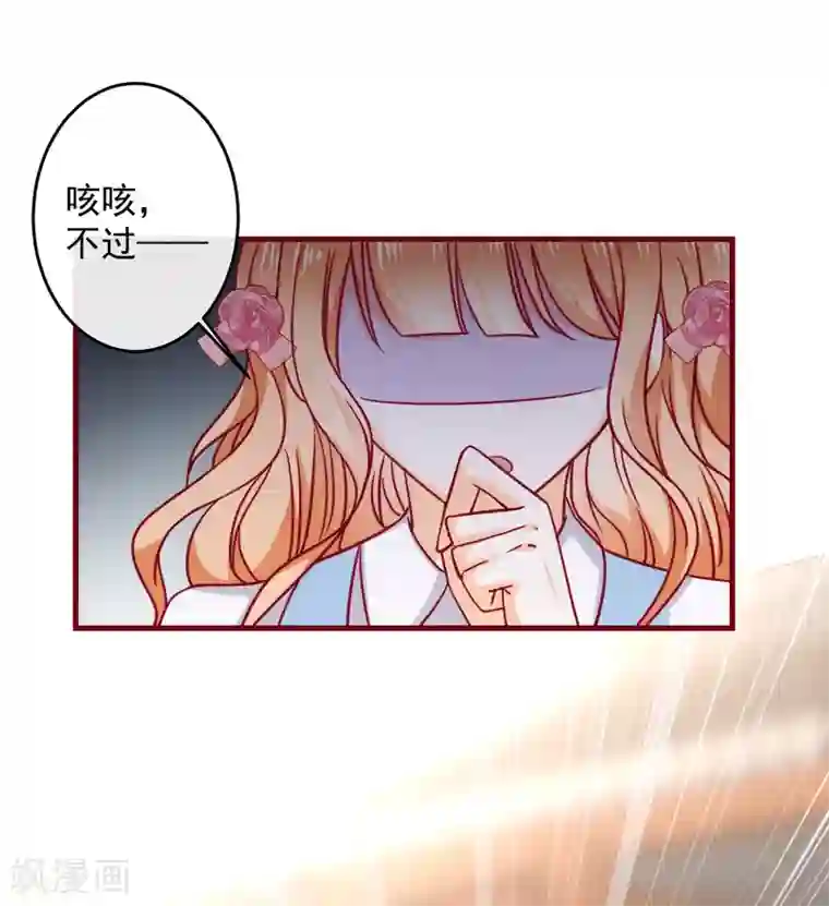 今天要和哪个我恋爱呢？第31话 被强吻了！