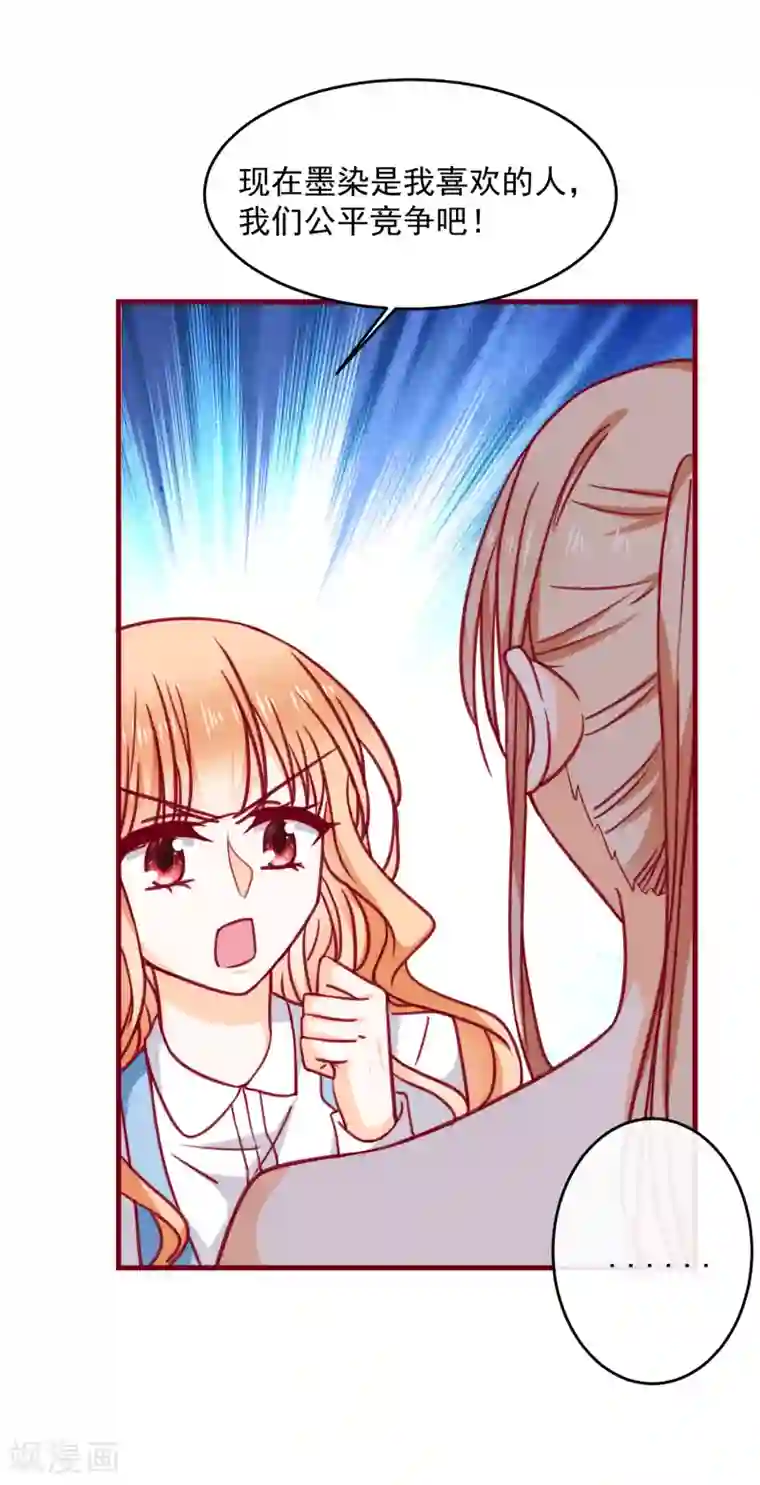 今天要和哪个我恋爱呢？第31话 被强吻了！