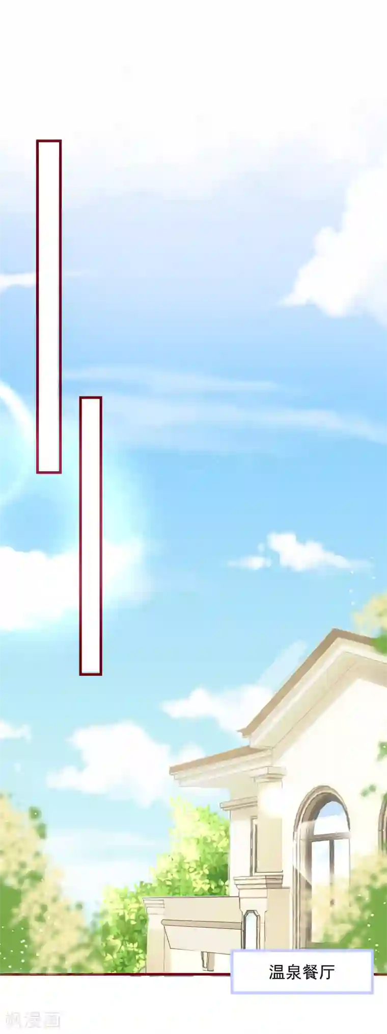 今天要和哪个我恋爱呢？第31话 被强吻了！