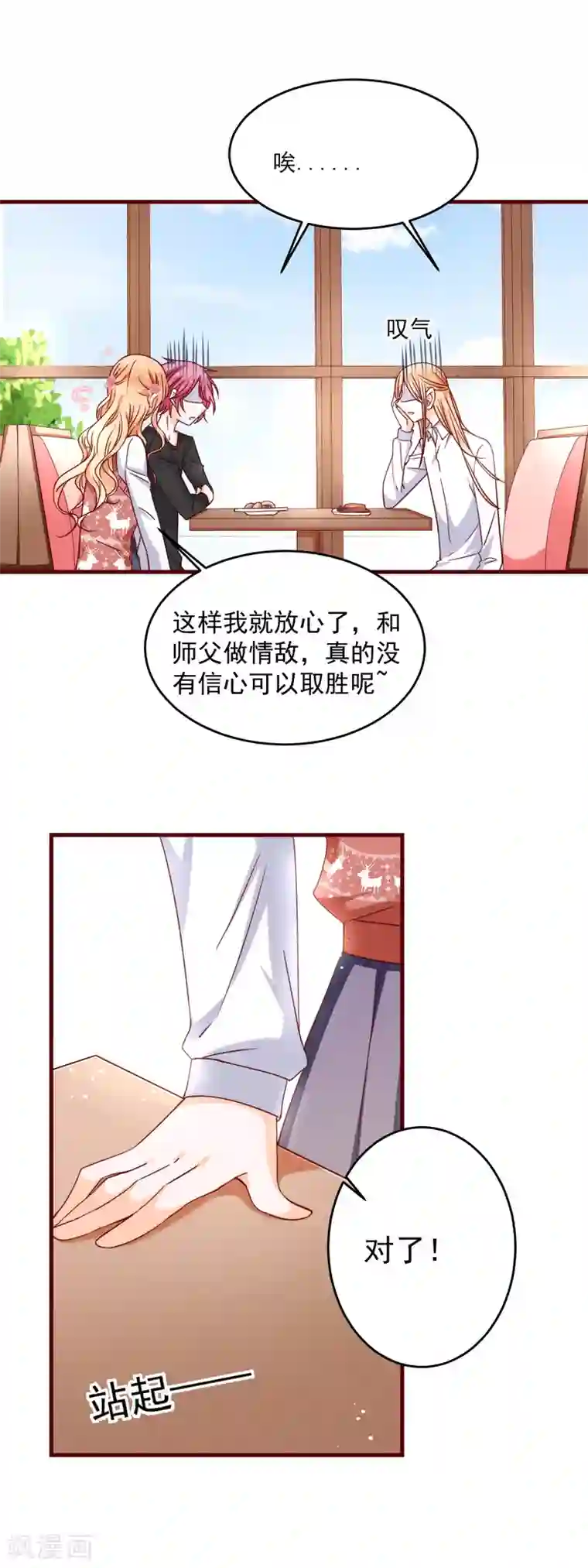 今天要和哪个我恋爱呢？第31话 被强吻了！