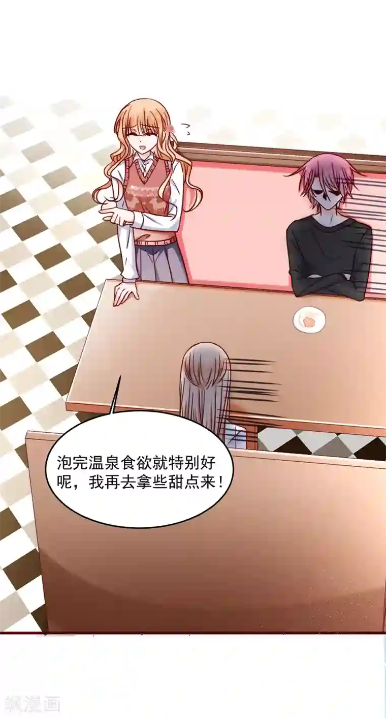 今天要和哪个我恋爱呢？第31话 被强吻了！