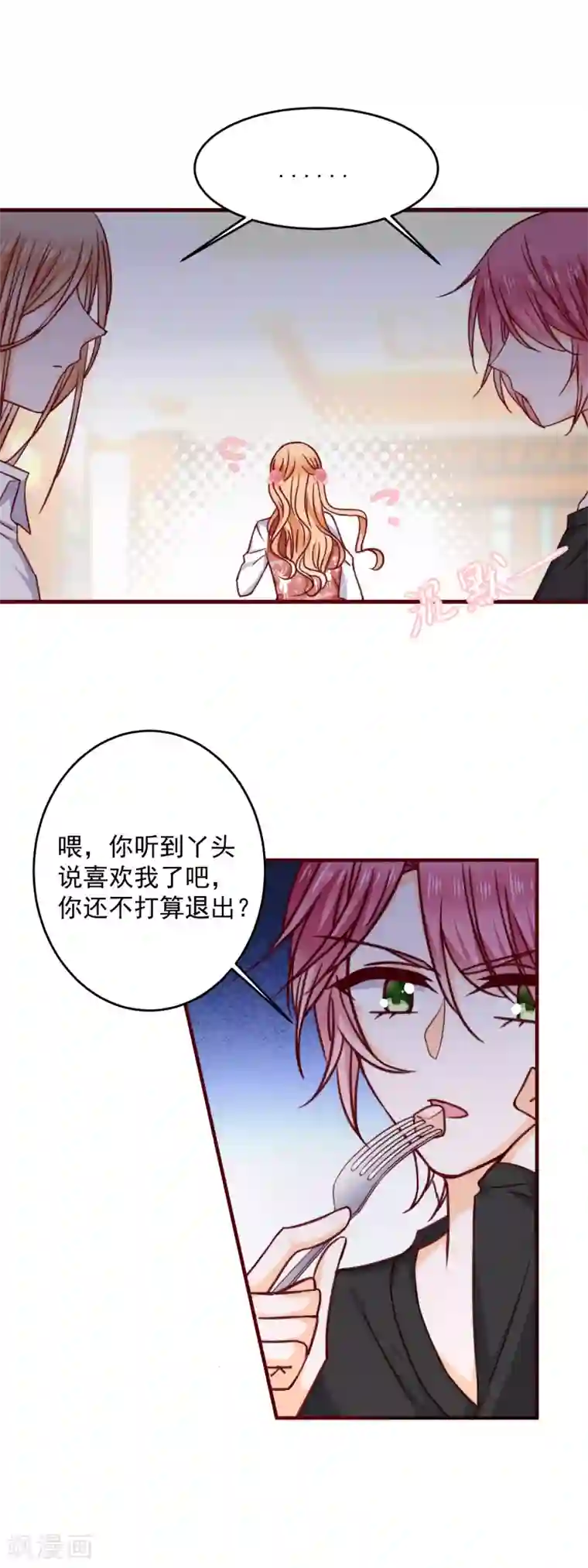 今天要和哪个我恋爱呢？第31话 被强吻了！