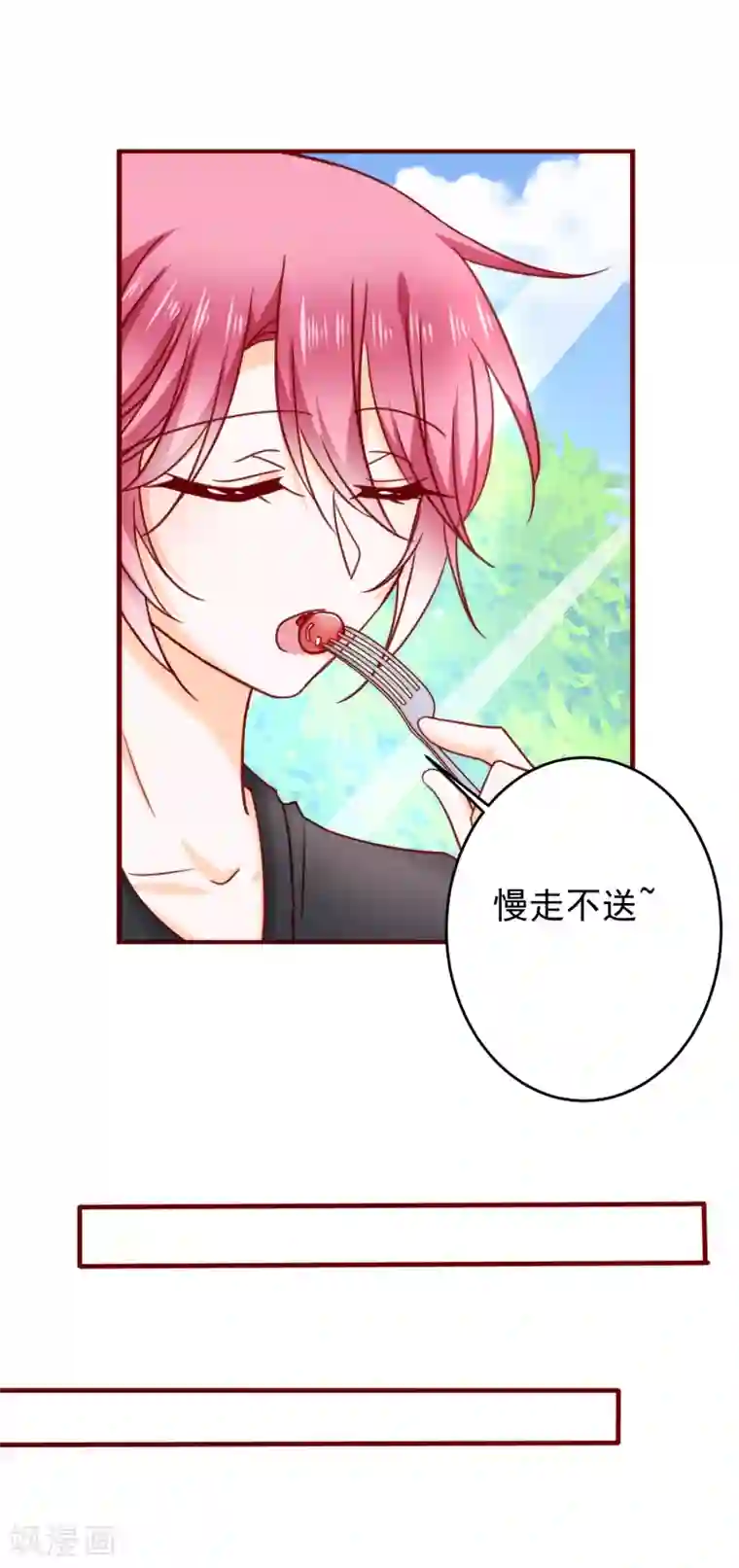 今天要和哪个我恋爱呢？第31话 被强吻了！