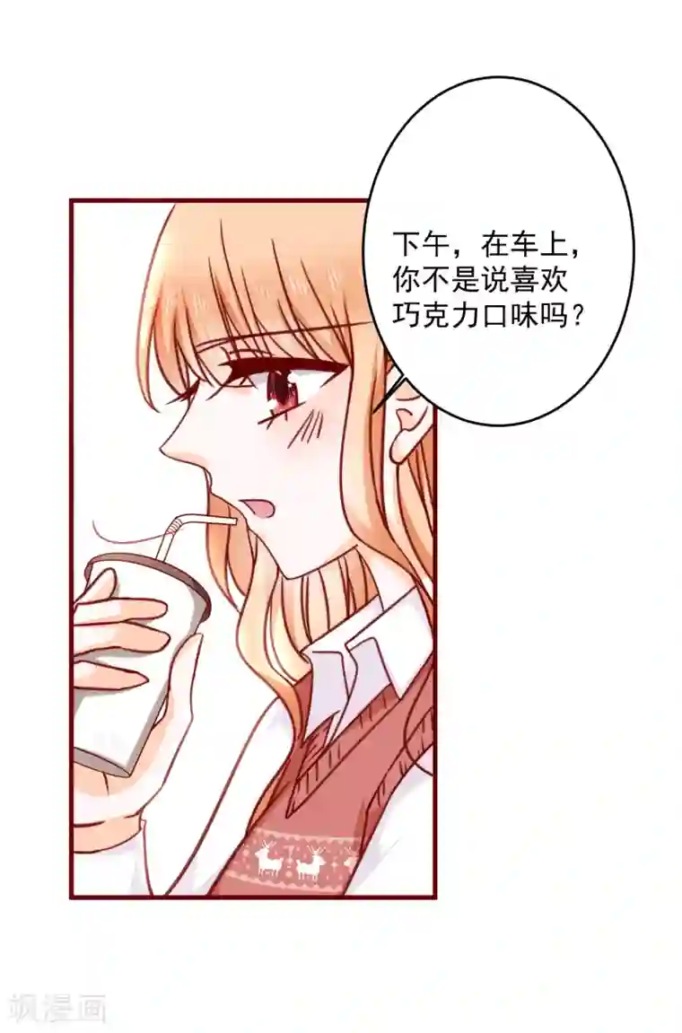 今天要和哪个我恋爱呢？第31话 被强吻了！