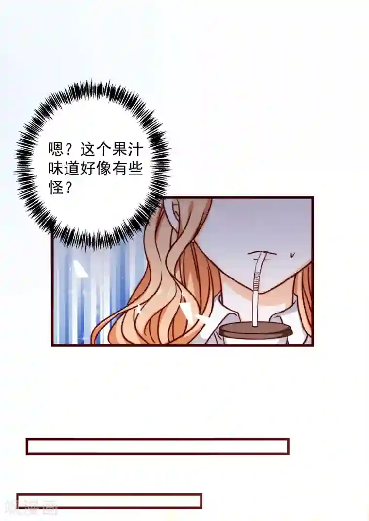 今天要和哪个我恋爱呢？第31话 被强吻了！