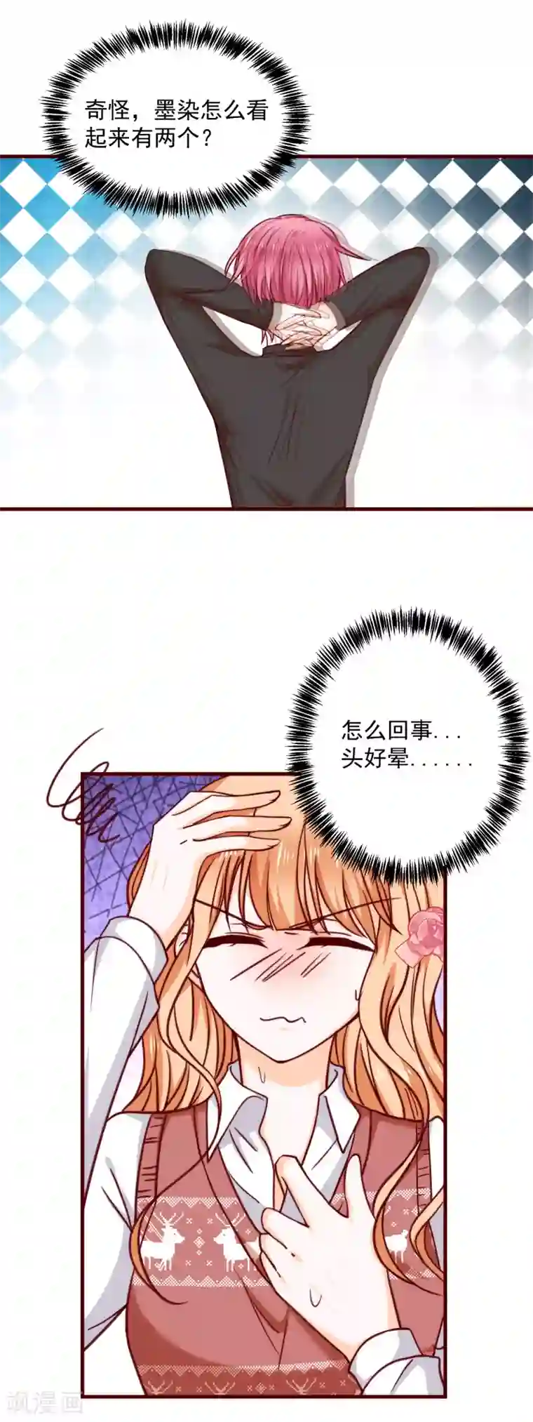 今天要和哪个我恋爱呢？第31话 被强吻了！