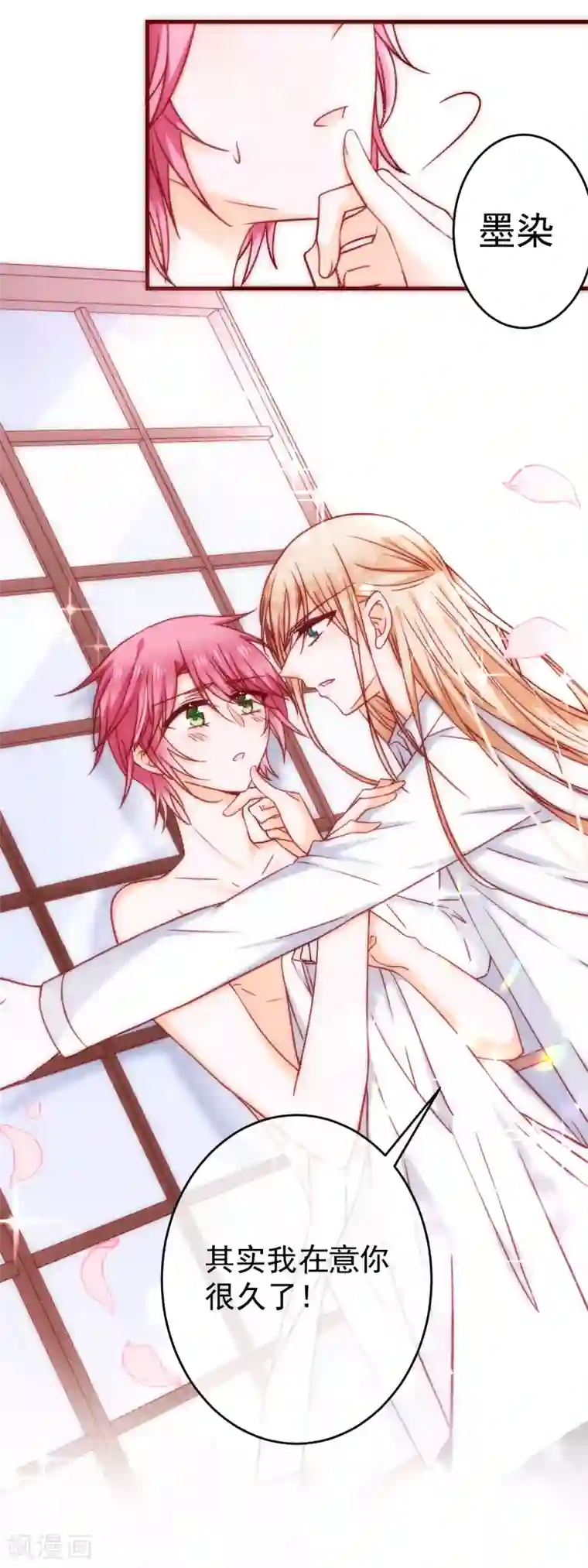 今天要和哪个我恋爱呢？第31话 被强吻了！