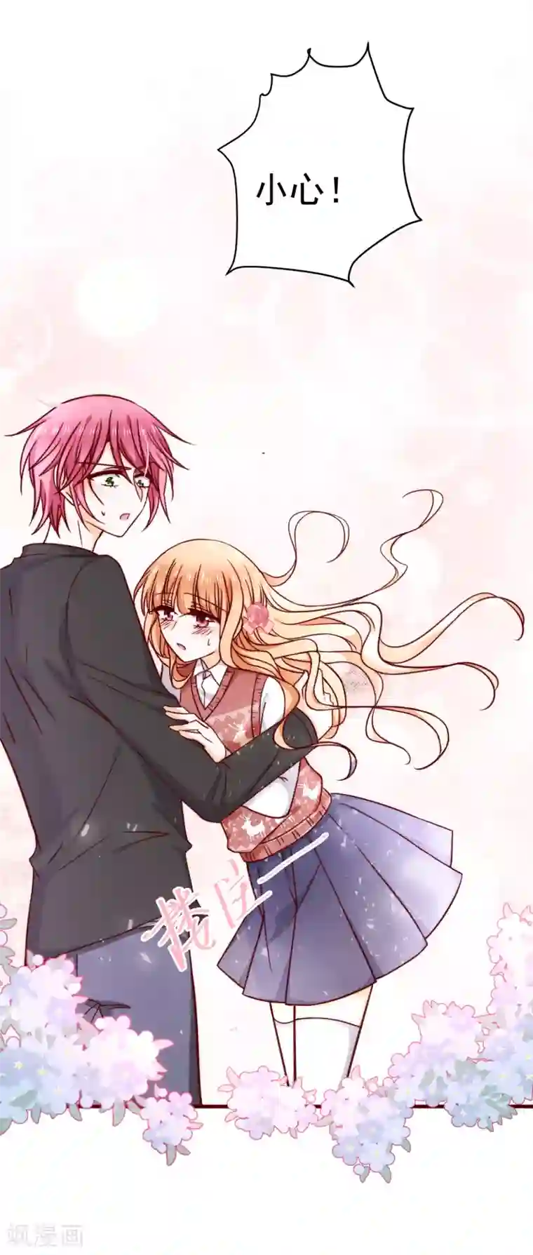 今天要和哪个我恋爱呢？第31话 被强吻了！