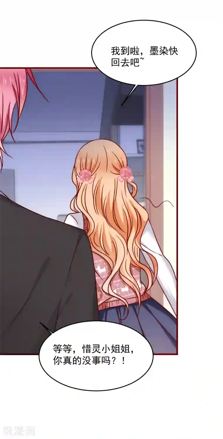 今天要和哪个我恋爱呢？第31话 被强吻了！