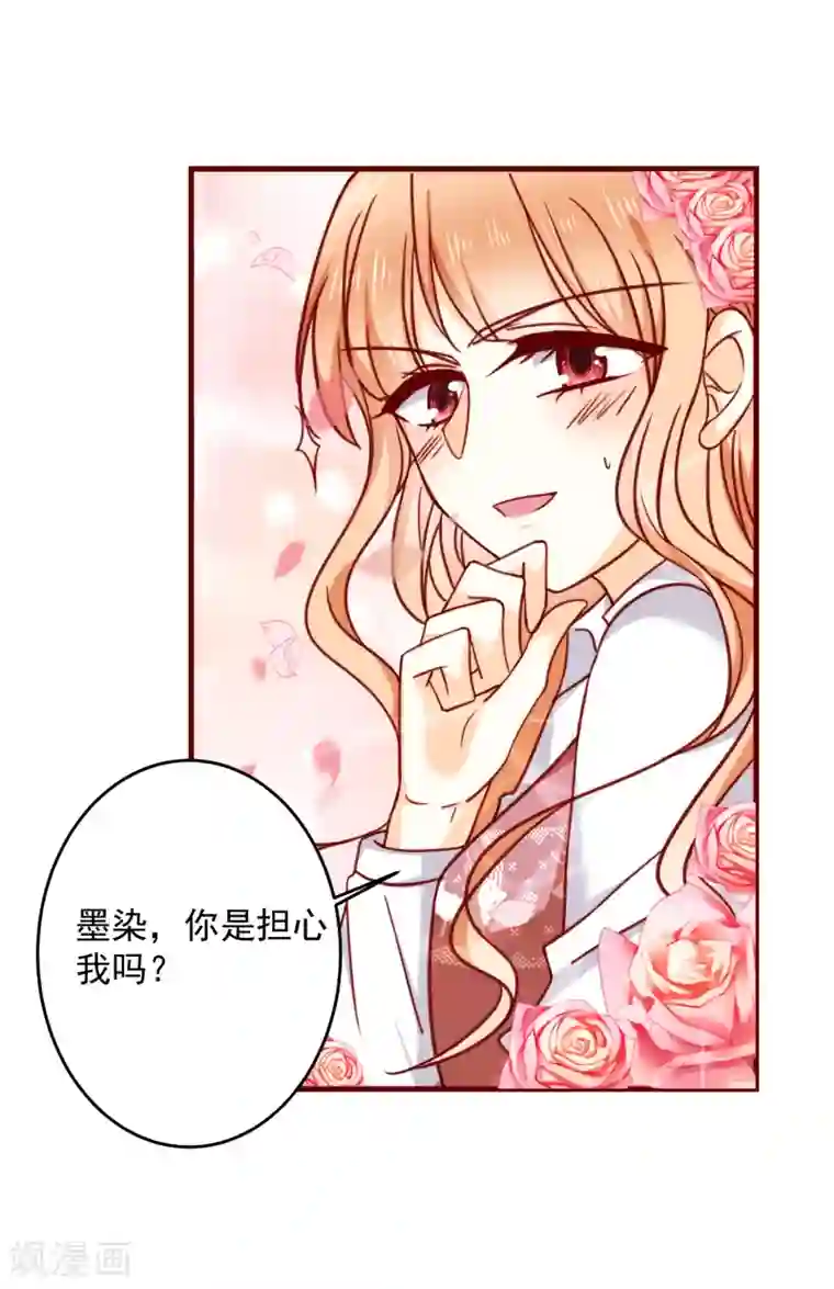 今天要和哪个我恋爱呢？第31话 被强吻了！