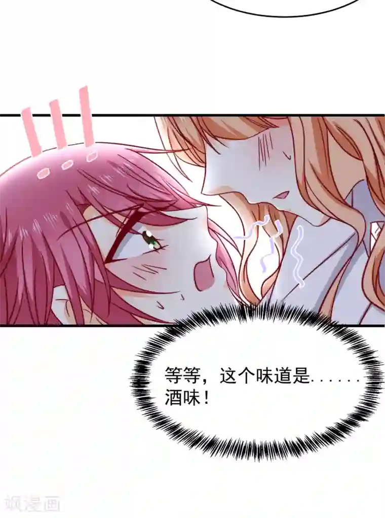 今天要和哪个我恋爱呢？第31话 被强吻了！