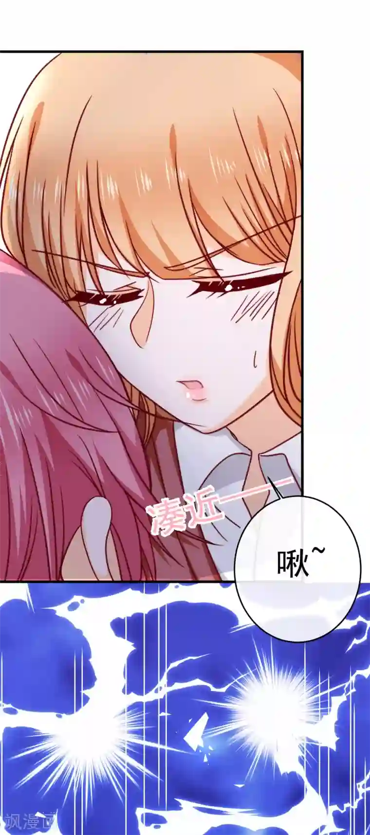 今天要和哪个我恋爱呢？第31话 被强吻了！