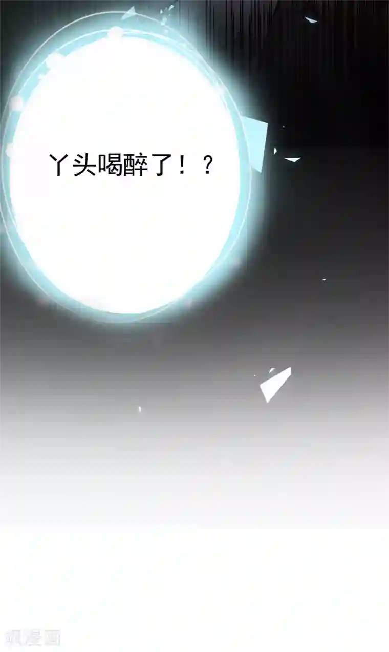 今天要和哪个我恋爱呢？第31话 被强吻了！