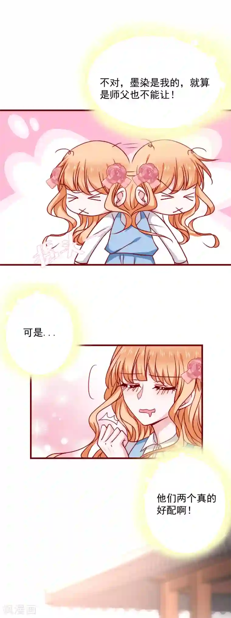 今天要和哪个我恋爱呢？第31话 被强吻了！