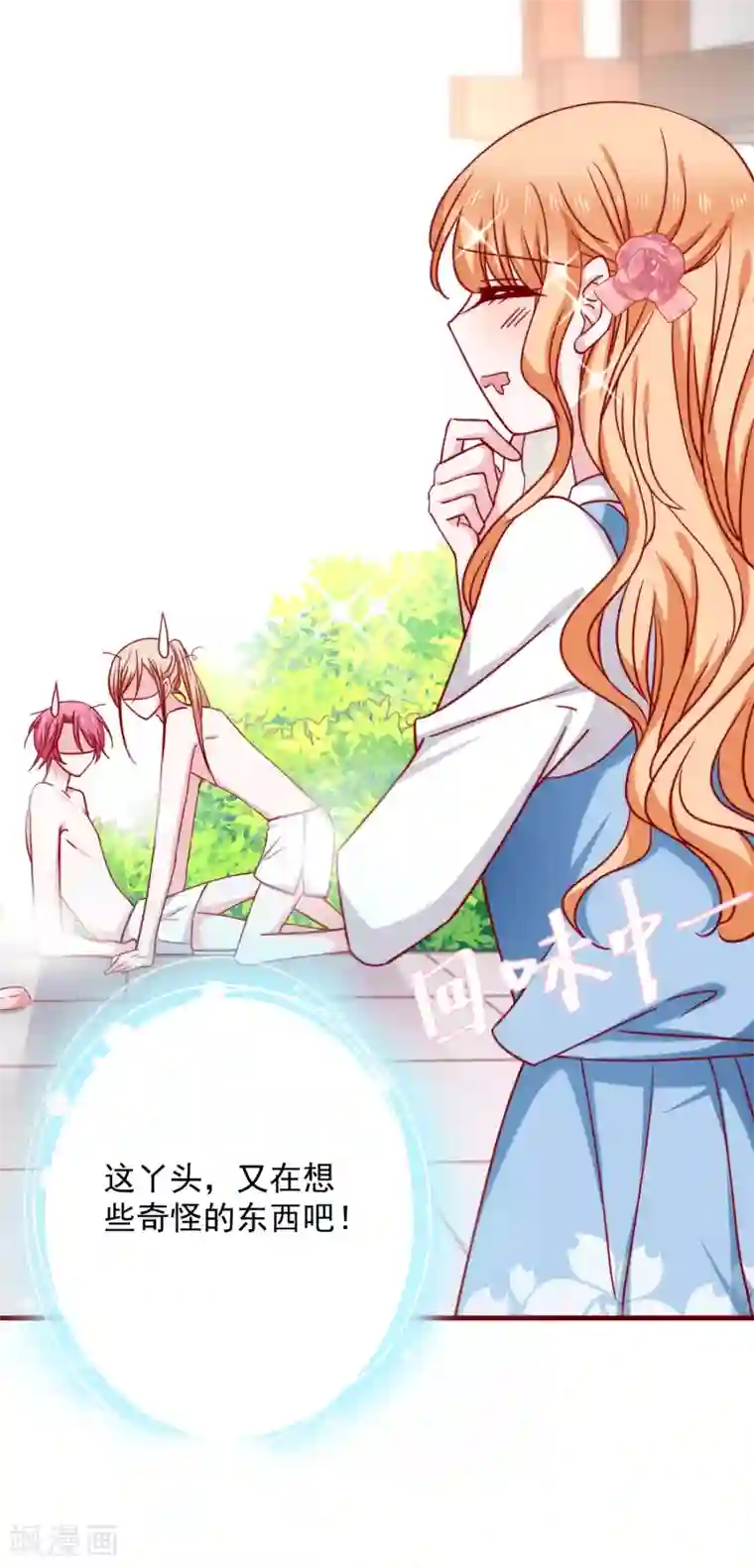 今天要和哪个我恋爱呢？第31话 被强吻了！