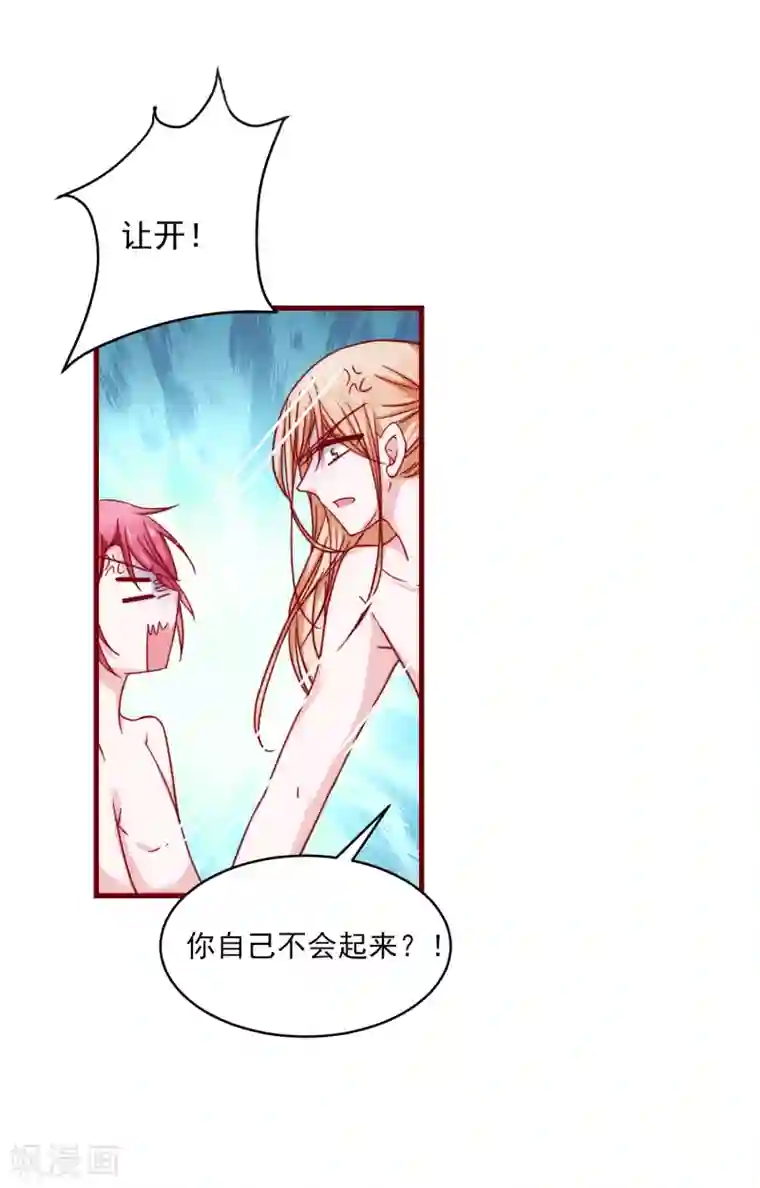 今天要和哪个我恋爱呢？第31话 被强吻了！