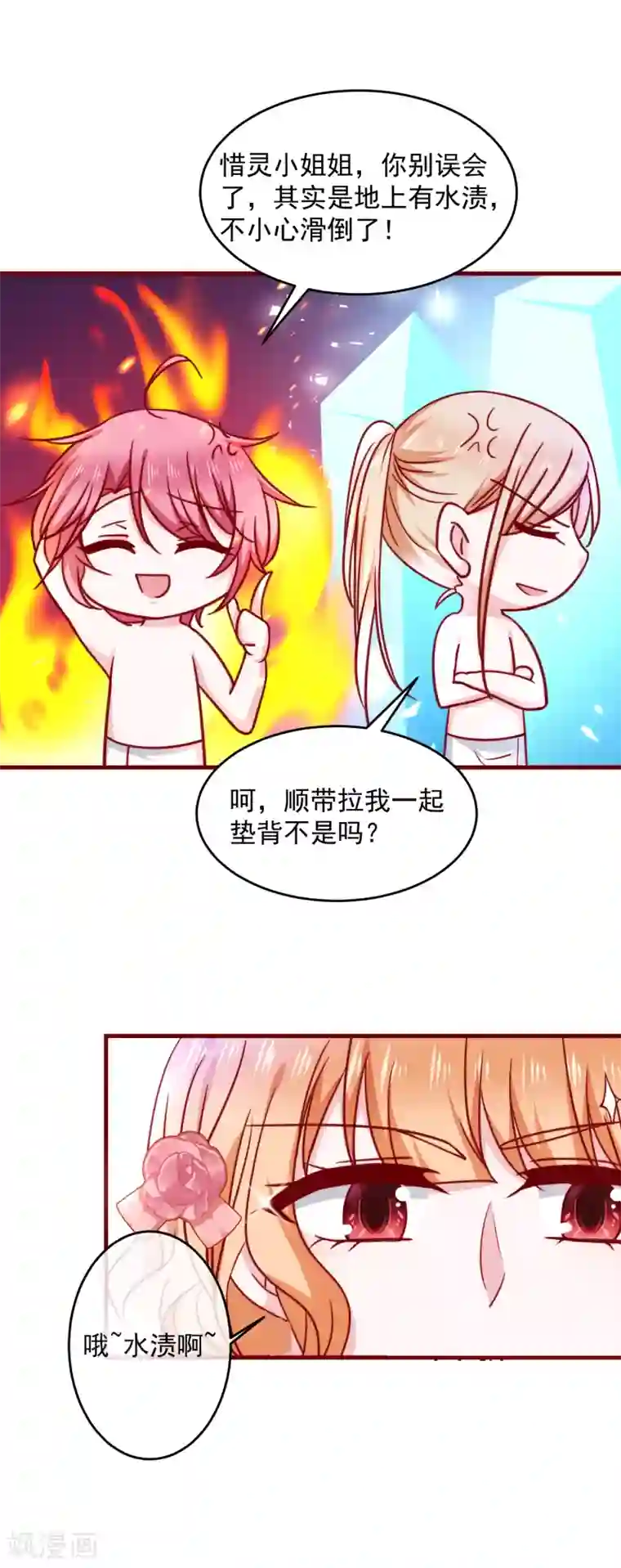 今天要和哪个我恋爱呢？第31话 被强吻了！