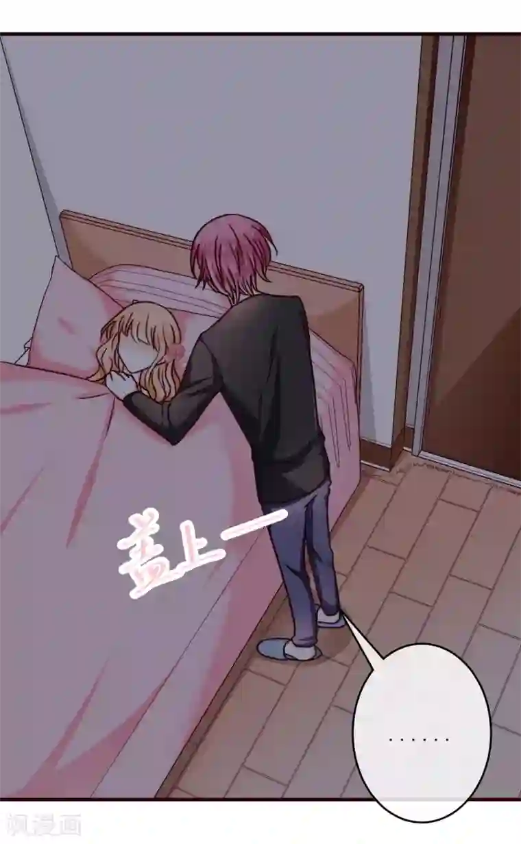 今天要和哪个我恋爱呢？第32话 甜蜜告白