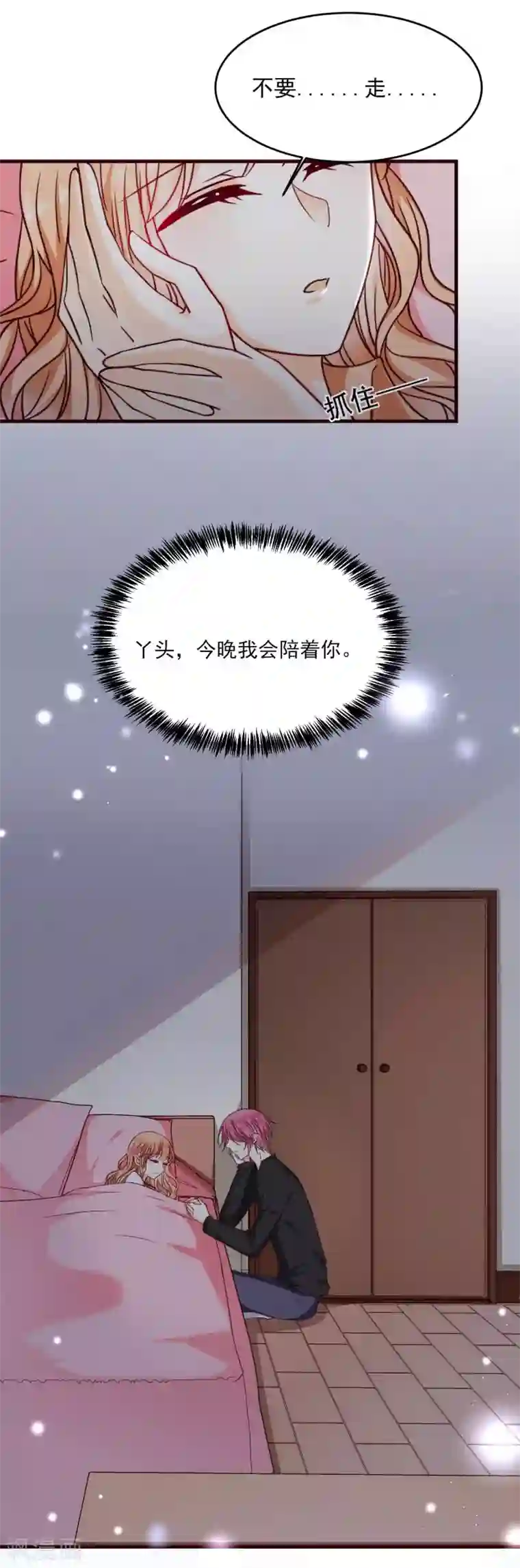 今天要和哪个我恋爱呢？第32话 甜蜜告白