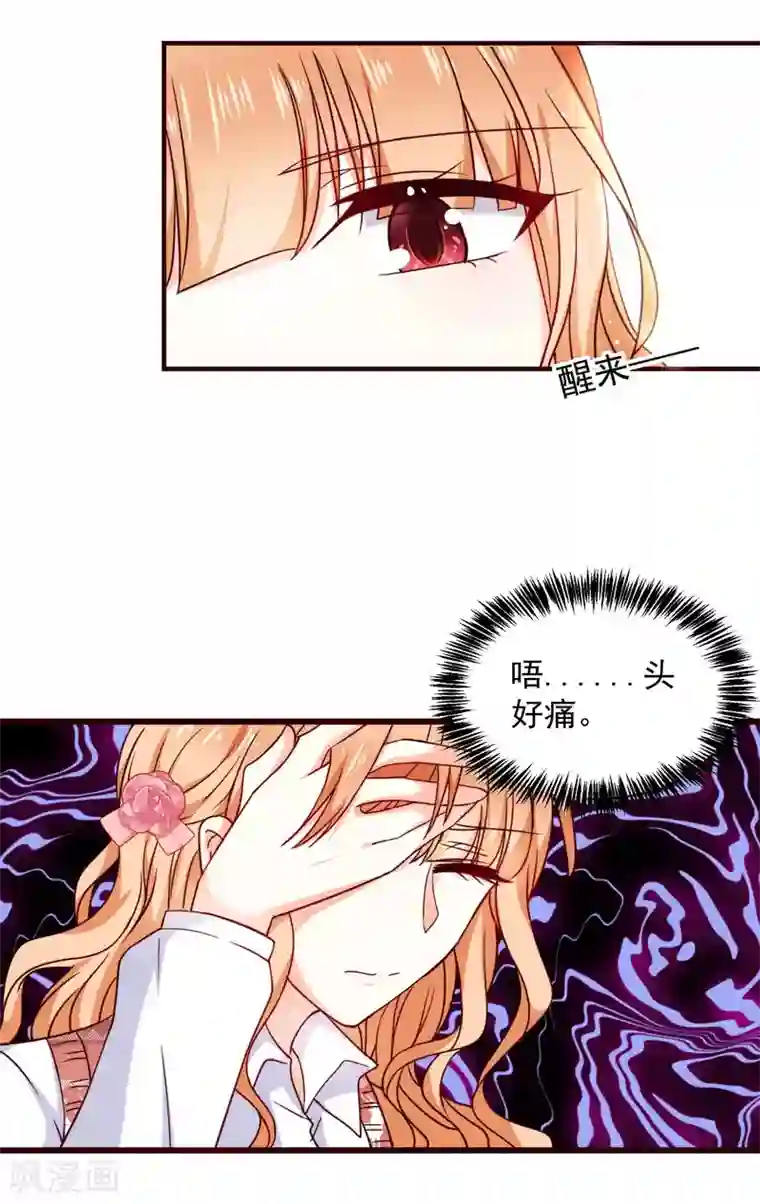 今天要和哪个我恋爱呢？第32话 甜蜜告白