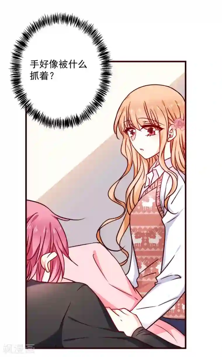 今天要和哪个我恋爱呢？第32话 甜蜜告白