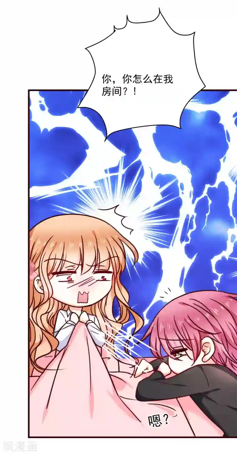 今天要和哪个我恋爱呢？第32话 甜蜜告白