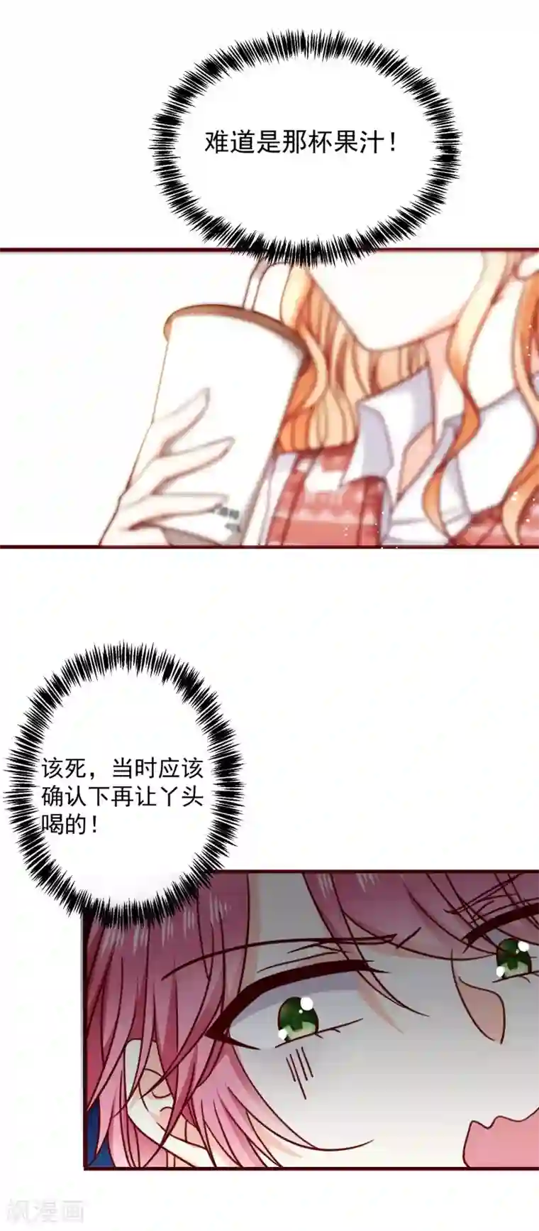 今天要和哪个我恋爱呢？第32话 甜蜜告白