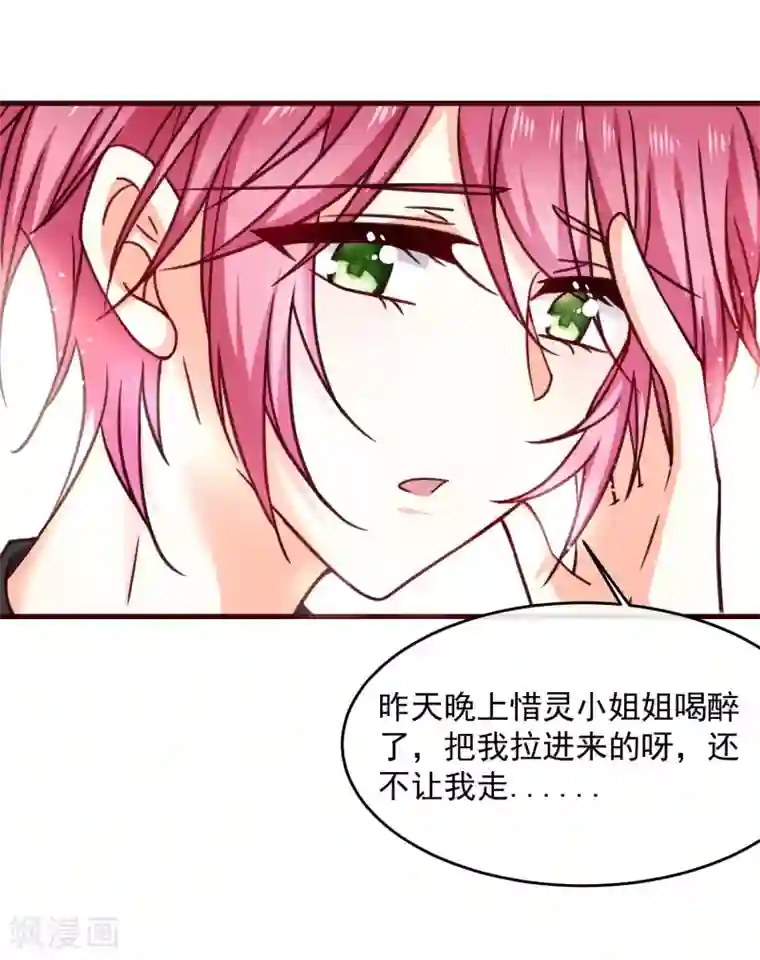 今天要和哪个我恋爱呢？第32话 甜蜜告白