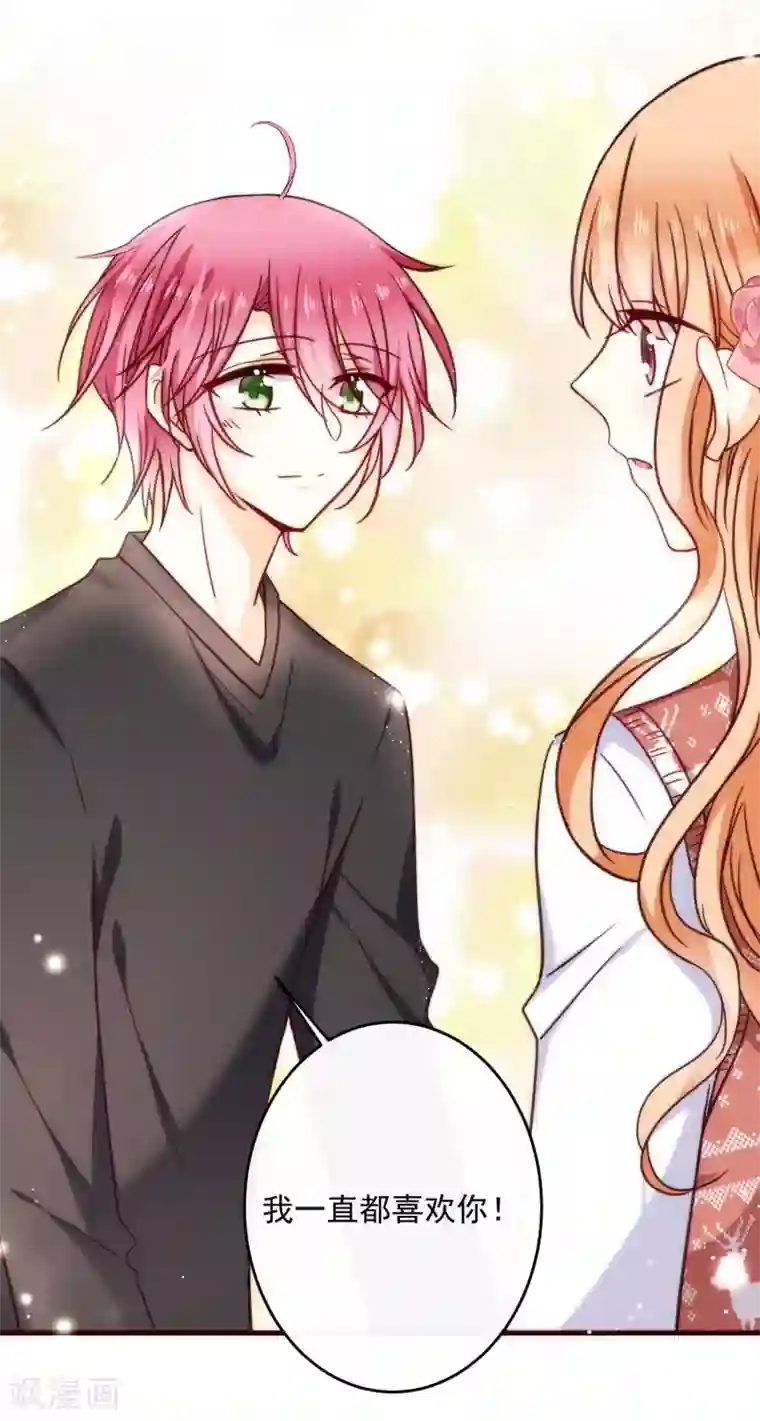 今天要和哪个我恋爱呢？第32话 甜蜜告白