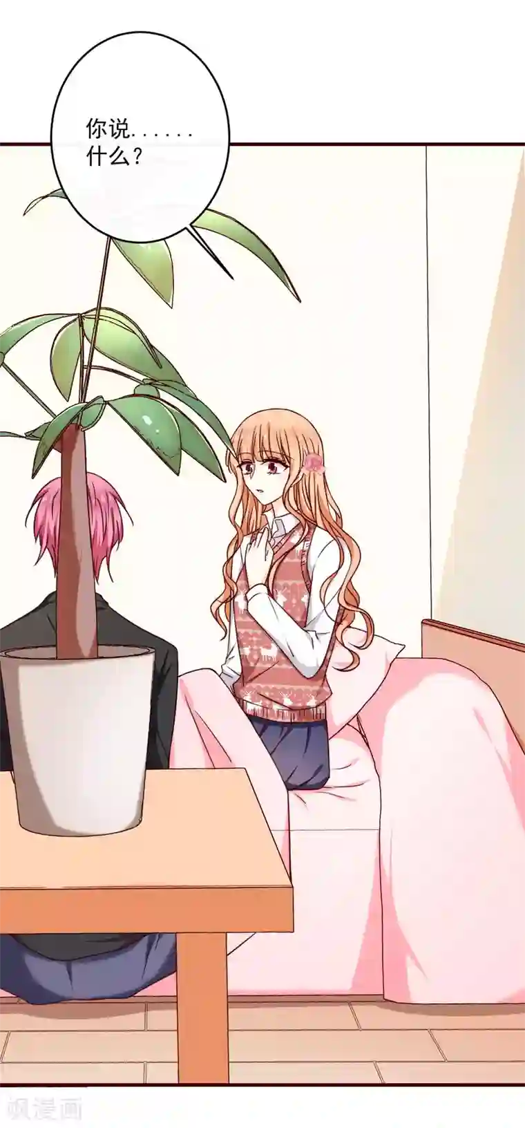 今天要和哪个我恋爱呢？第32话 甜蜜告白