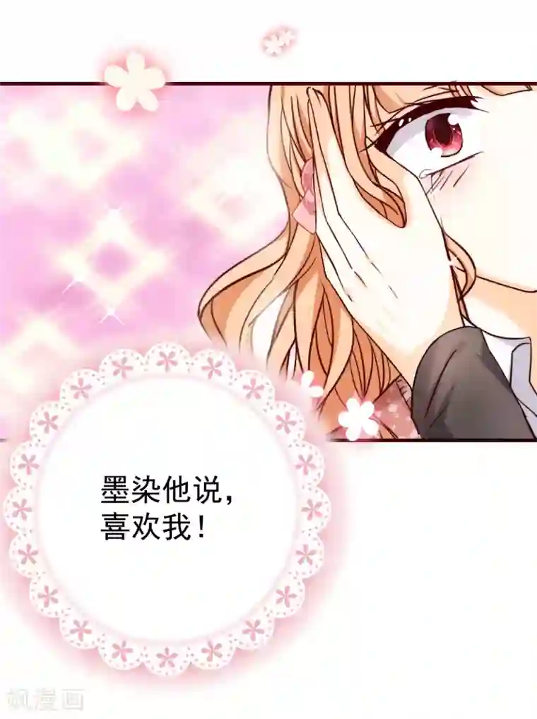 今天要和哪个我恋爱呢？第32话 甜蜜告白