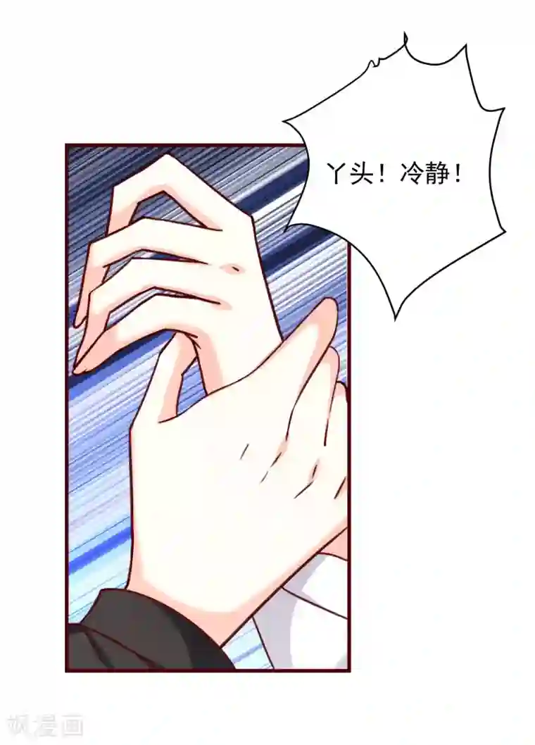 今天要和哪个我恋爱呢？第32话 甜蜜告白