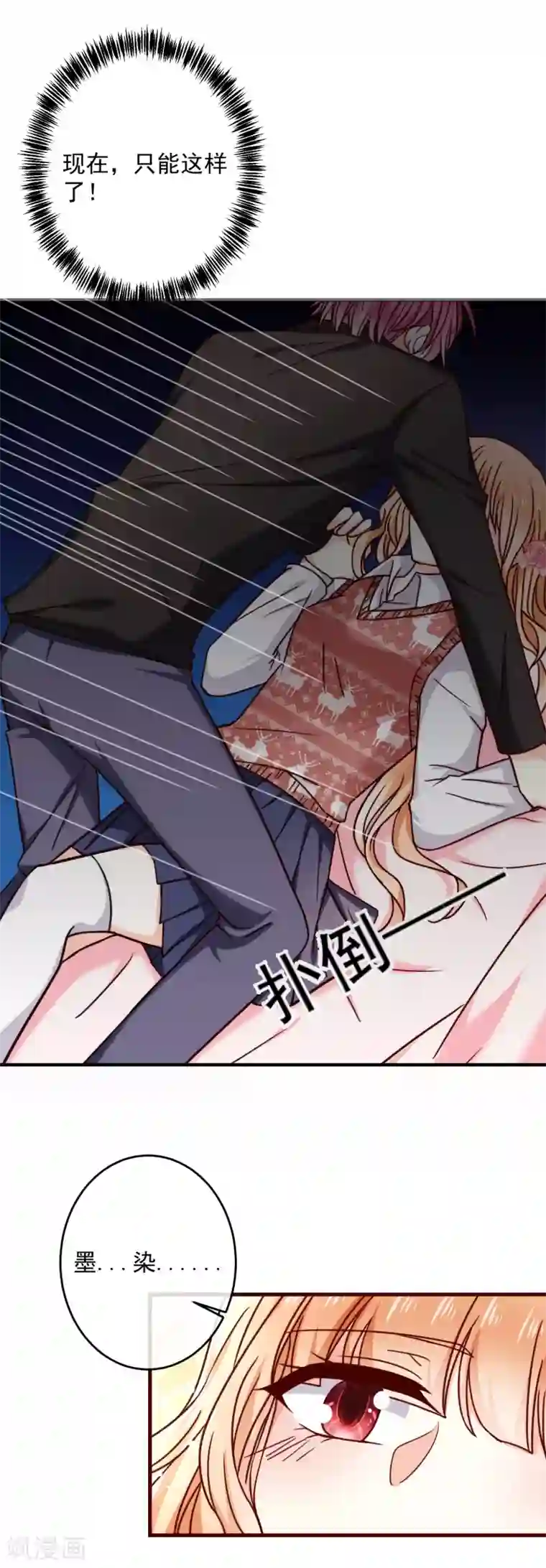 今天要和哪个我恋爱呢？第32话 甜蜜告白