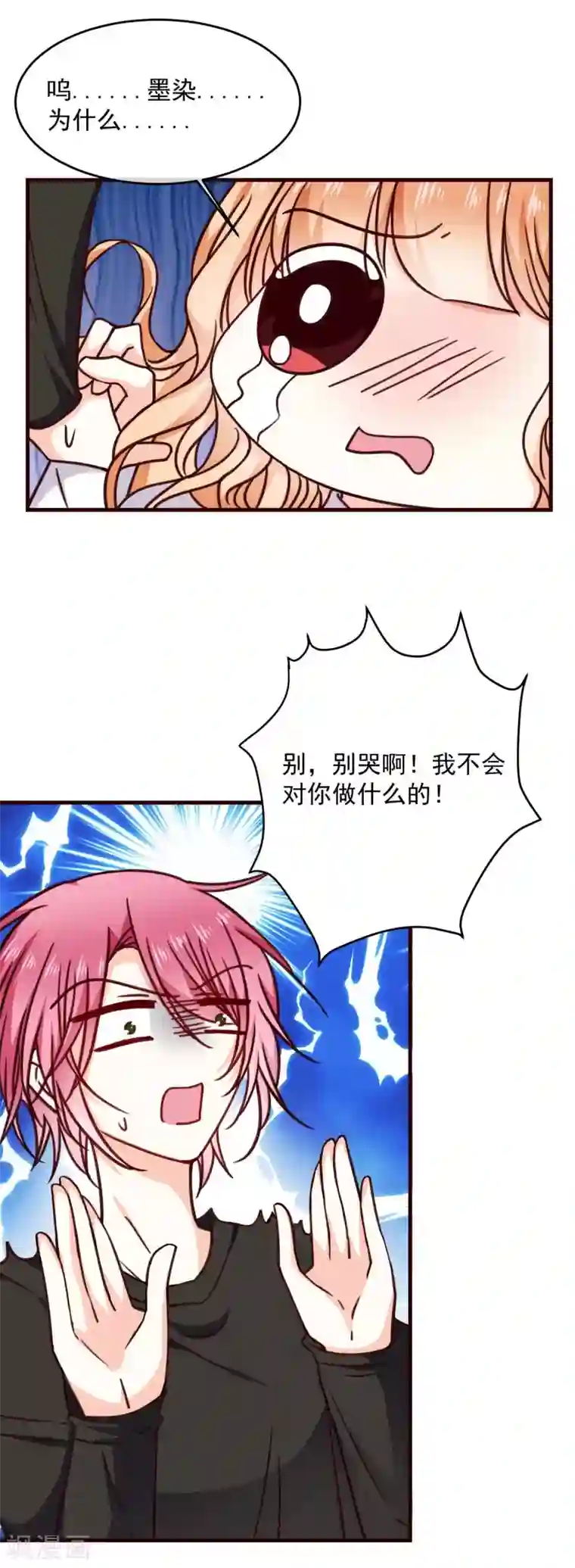 今天要和哪个我恋爱呢？第32话 甜蜜告白