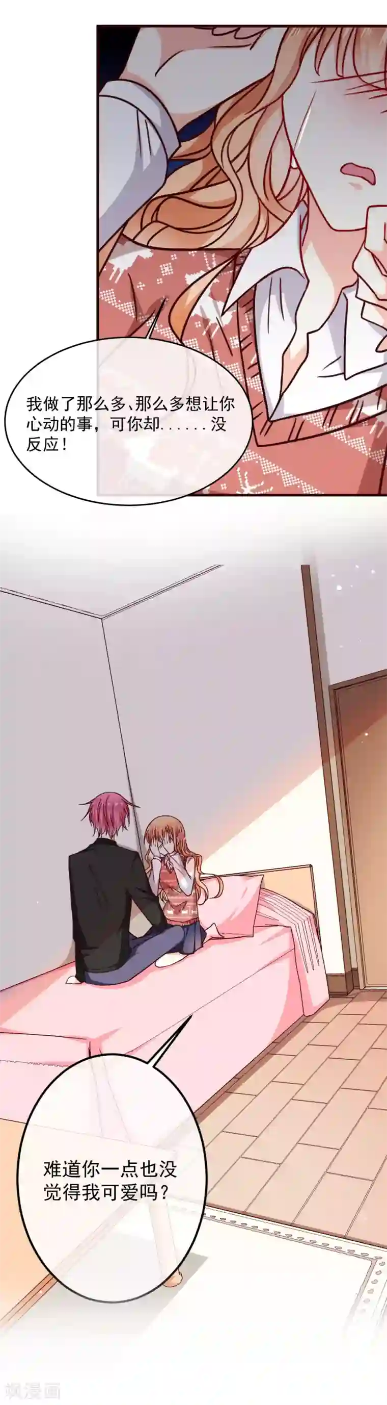 今天要和哪个我恋爱呢？第32话 甜蜜告白