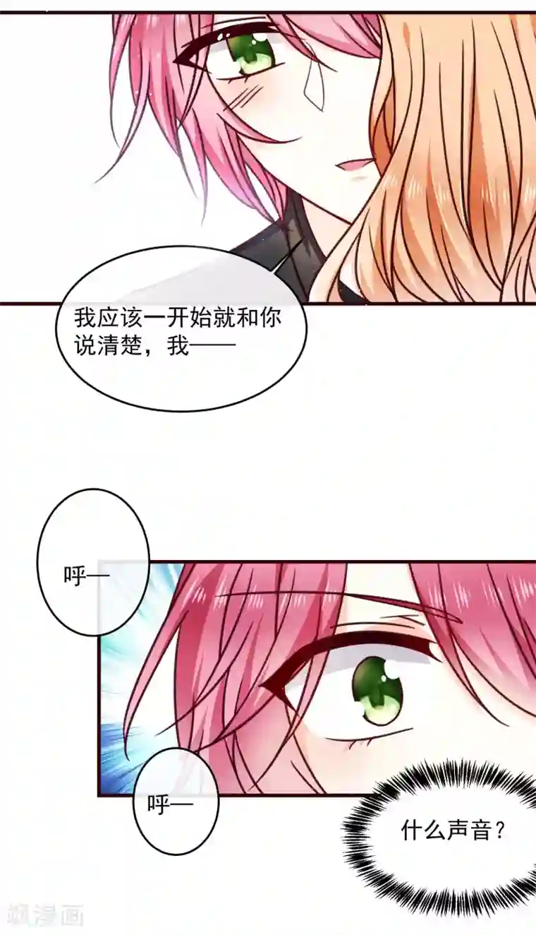 今天要和哪个我恋爱呢？第32话 甜蜜告白