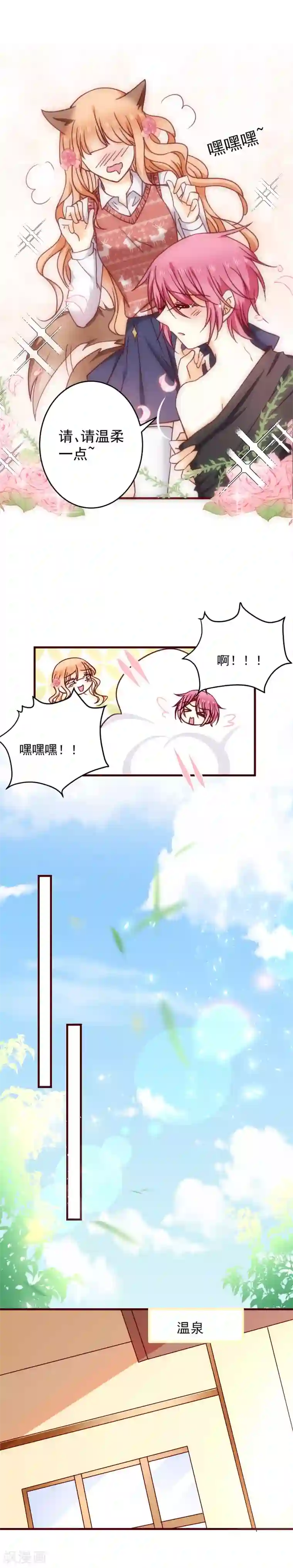 今天要和哪个我恋爱呢？第33话 喜欢你十年了