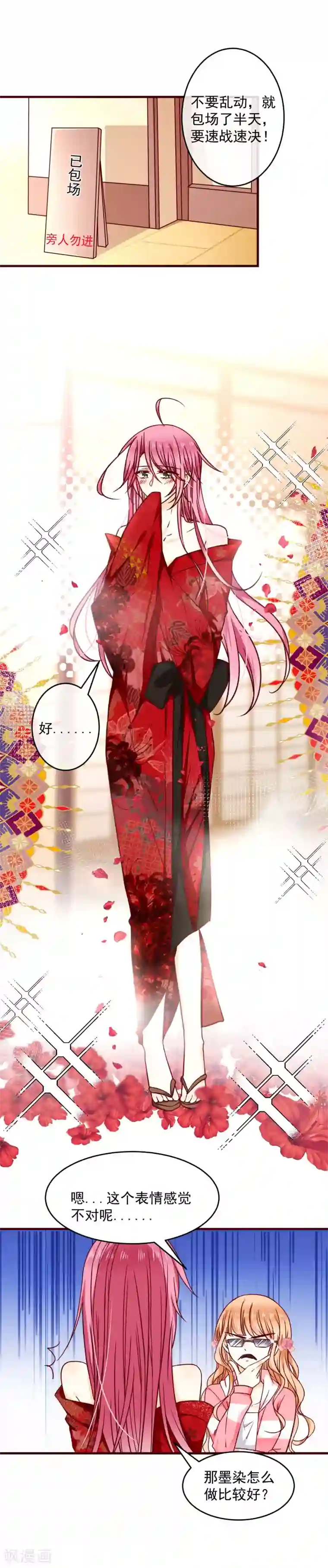 今天要和哪个我恋爱呢？第33话 喜欢你十年了