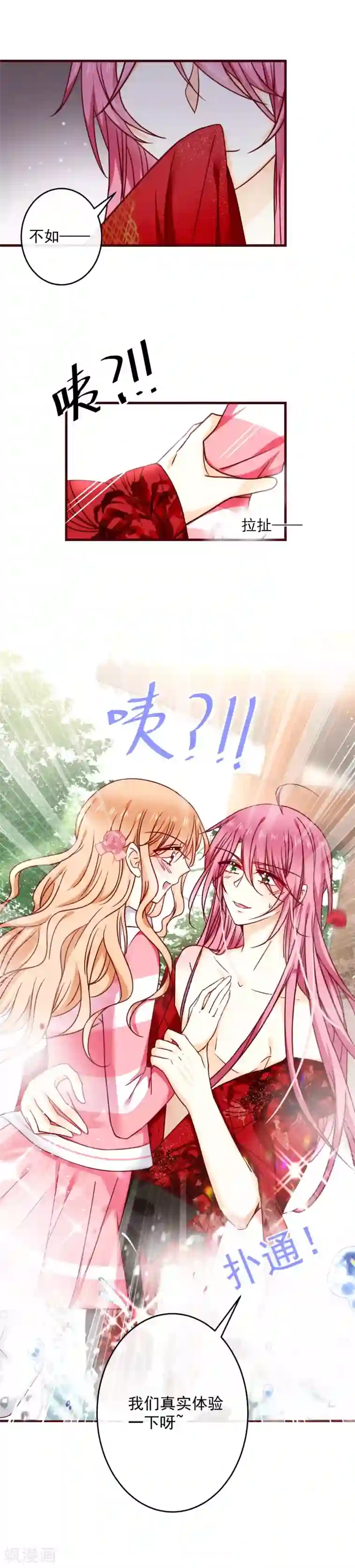 今天要和哪个我恋爱呢？第33话 喜欢你十年了